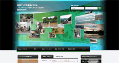 Desktop Screenshot of biomasssociety.org